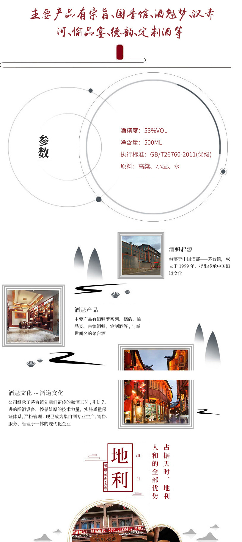 米内可酒业